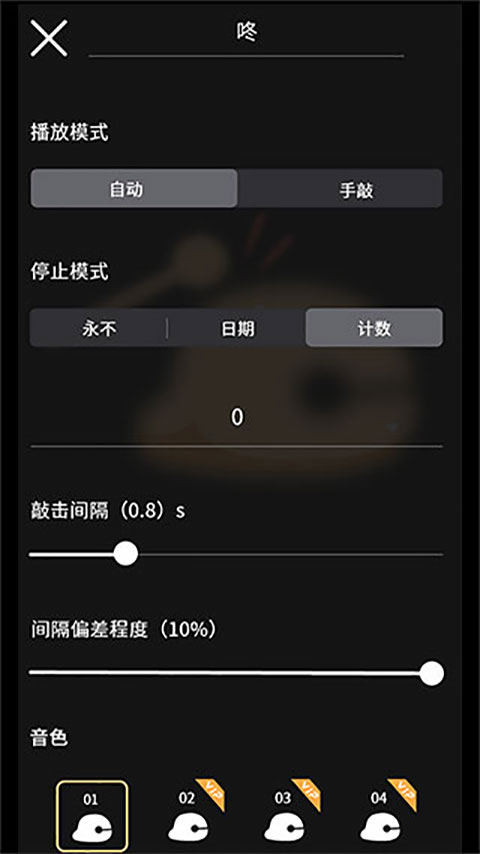 电子木鱼app