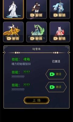 躺平修仙模拟器
