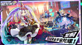 螺旋勇士手游
