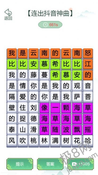 疯狂文字梗传游戏