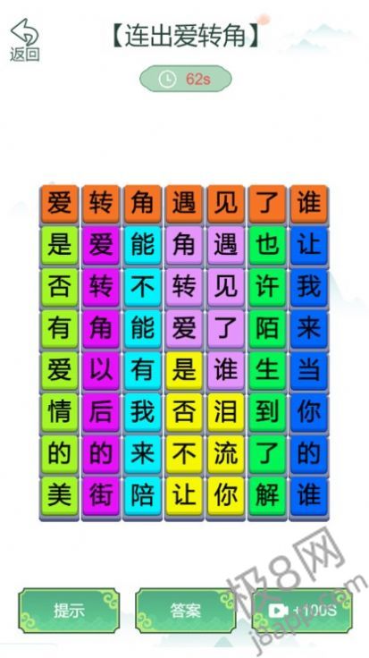 疯狂文字梗传游戏