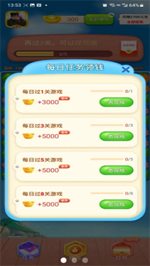 甜果消消
