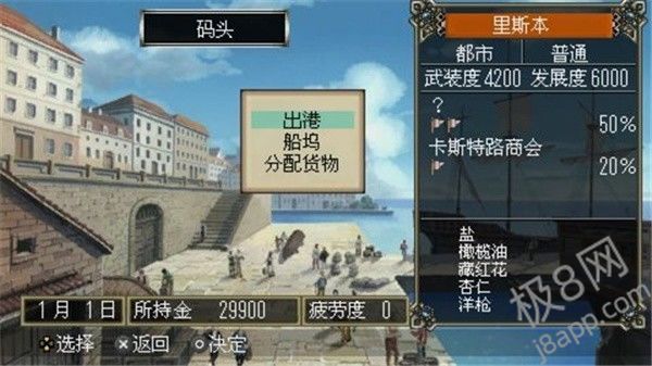 大航海时代4手机移植版(1)