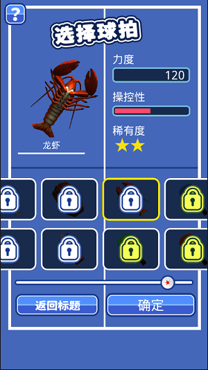课桌乒乓球中文版