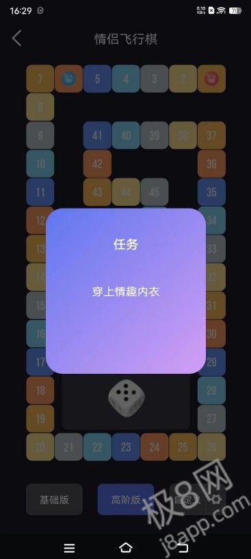 dofm情侣飞行棋（永久解锁vip）