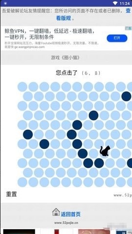 圈小猫游戏