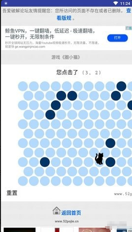 圈小猫游戏