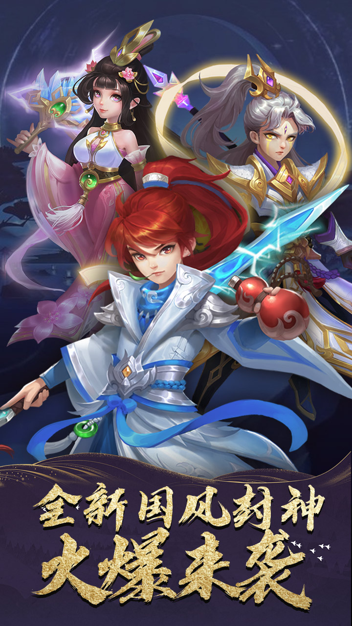 哪吒闹海手游