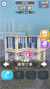 拆家我最强中文版