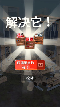 拆家我最强中文版