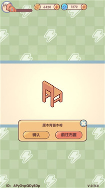 我的休闲时光内置菜单版