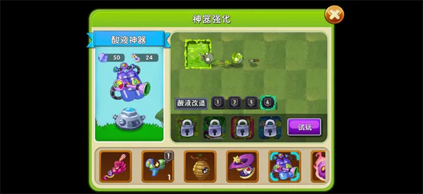 植物大战僵尸2