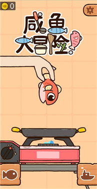 咸鱼大冒险手机版下载