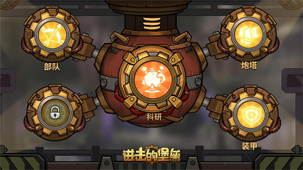 进击的堡垒手机版