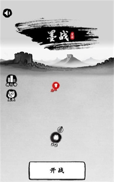 墨战