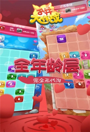 合并大作战手游