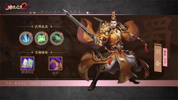 塔王之王2