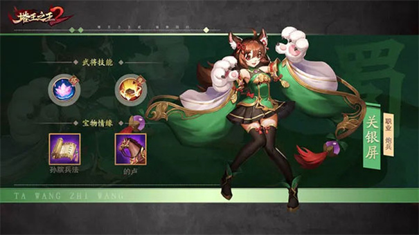 塔王之王2