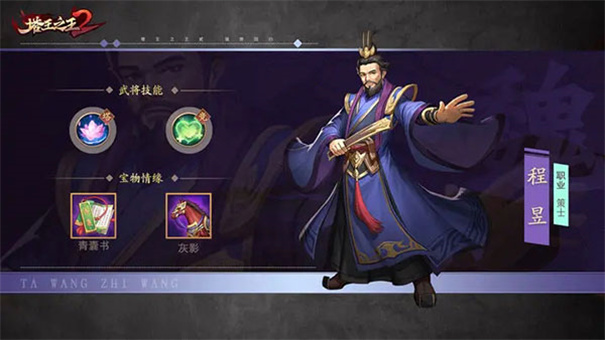塔王之王2