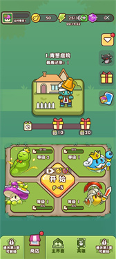 豌豆大作战免广告