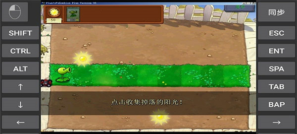 植物大战僵尸95版最新版