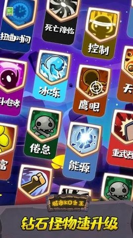 城市KO之王游戏官方版