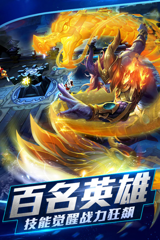 乱斗西游2官网版