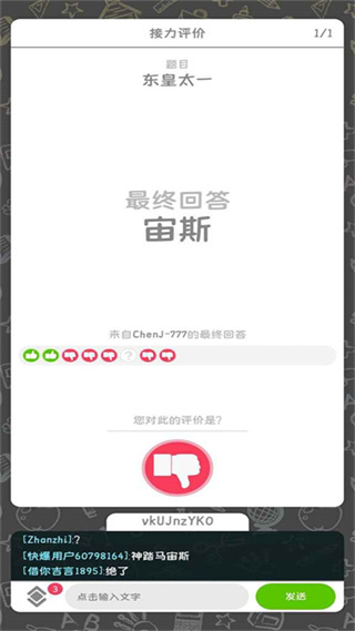你画我歪手游