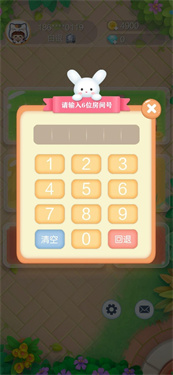 欢乐斗兽棋