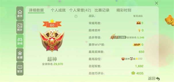球球大作战官方版