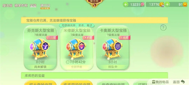 球球大作战官方版