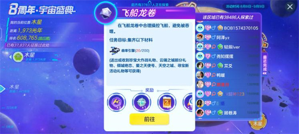 球球大作战官方版