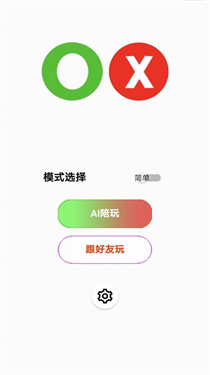 无限井字棋