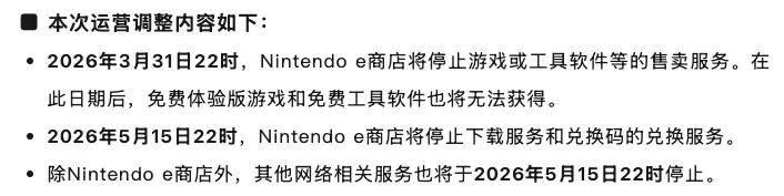 国行Switch停服在即，腾讯新掌机能否扛起游戏大旗？