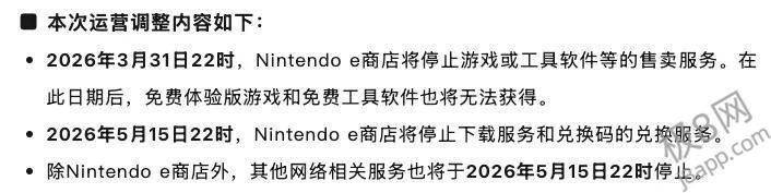 腾讯国行Switch停服，新掌机3D one能否接棒成谜？