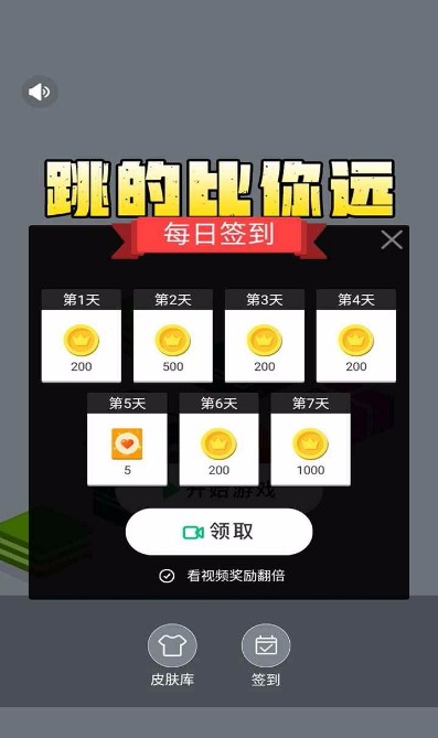 跳得比你远