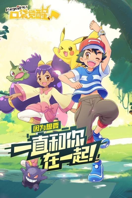 口袋觉醒无限钻石手机版