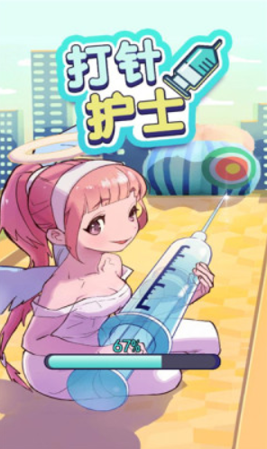 打针护士