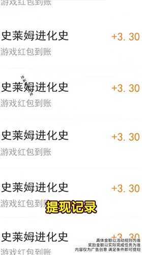 史莱姆进化史