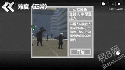 马桶人逆袭游戏手机版