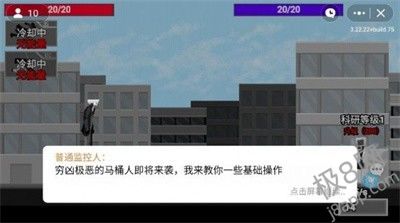 马桶人逆袭游戏手机版