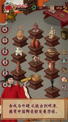 大收藏家游戏