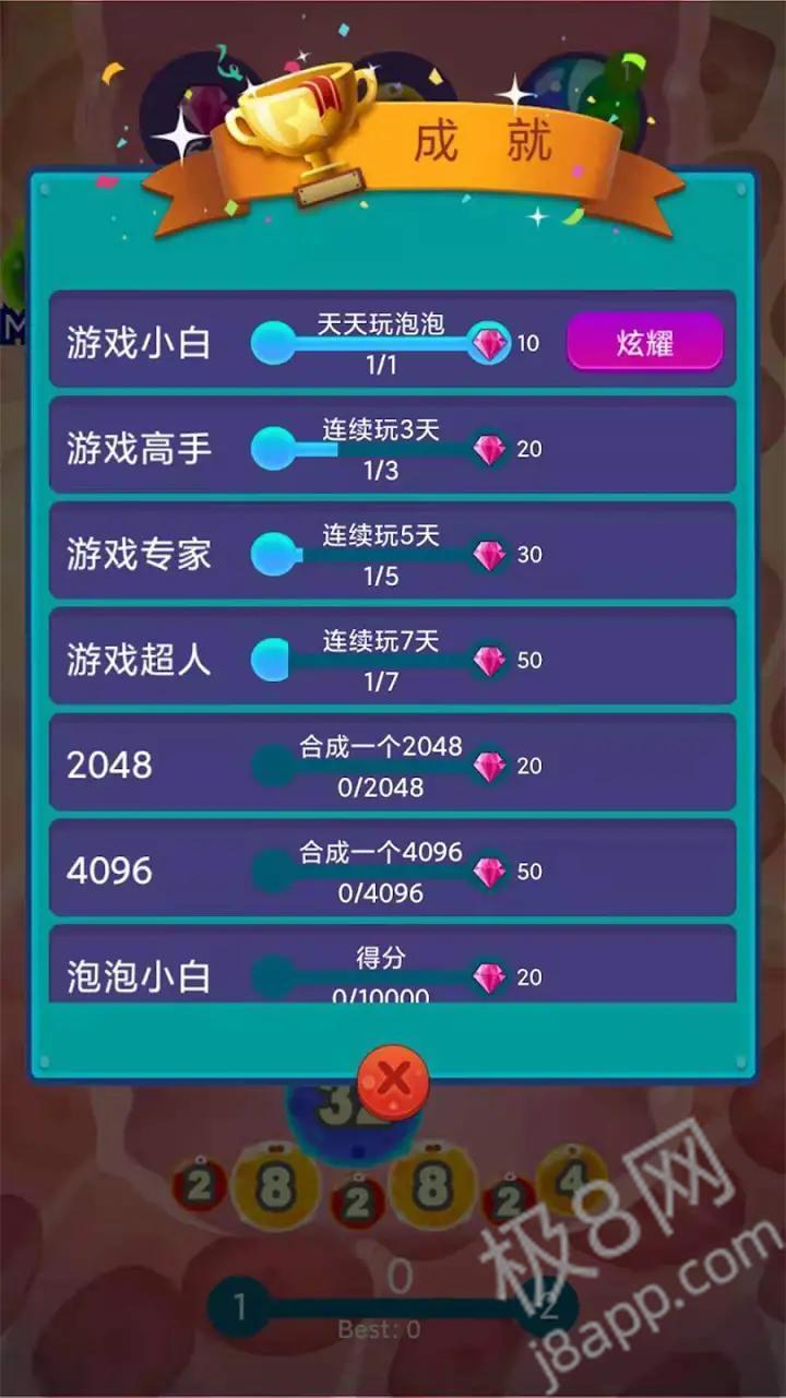 消灭病毒2048