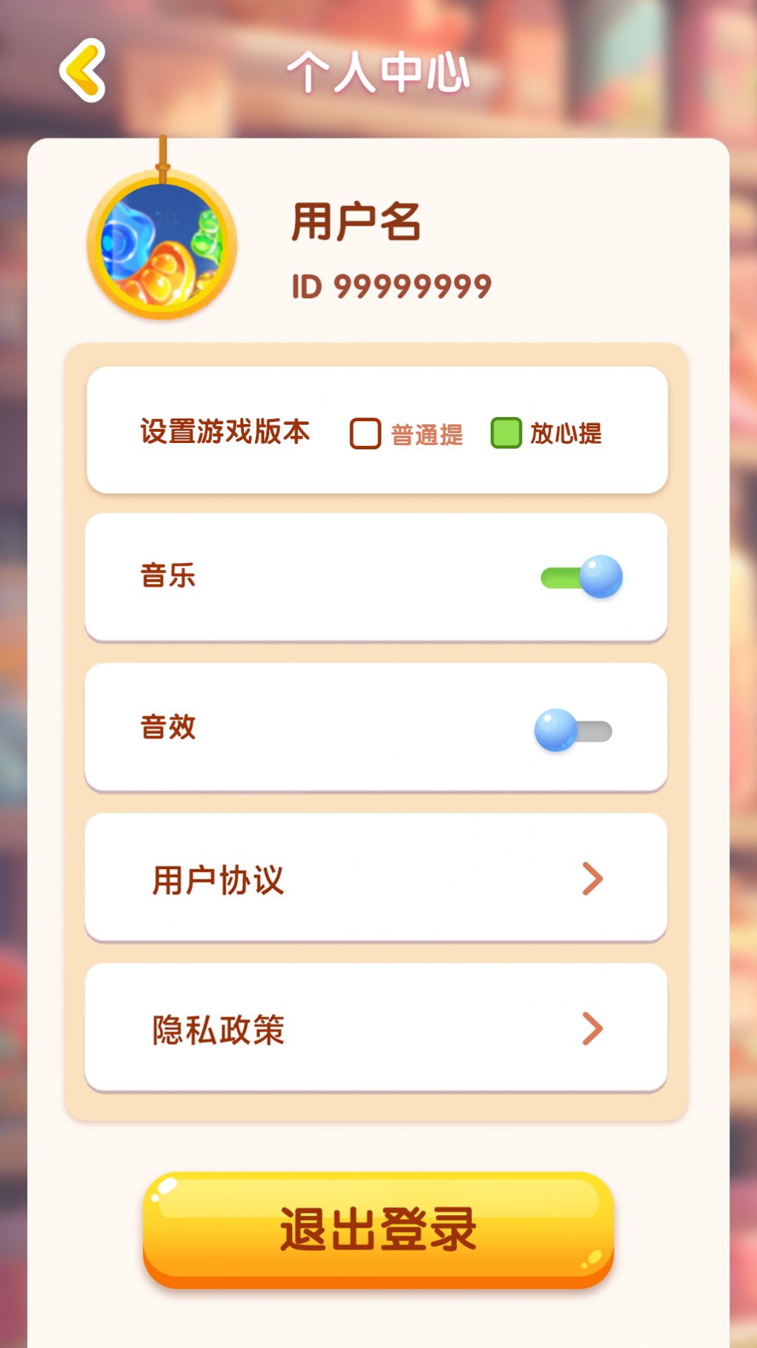 糖了个糖游戏