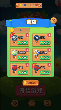 射击泡泡