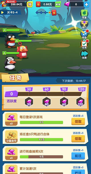 疯狂合体鸭红包版
