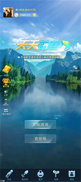 天天钓鱼无限金币版