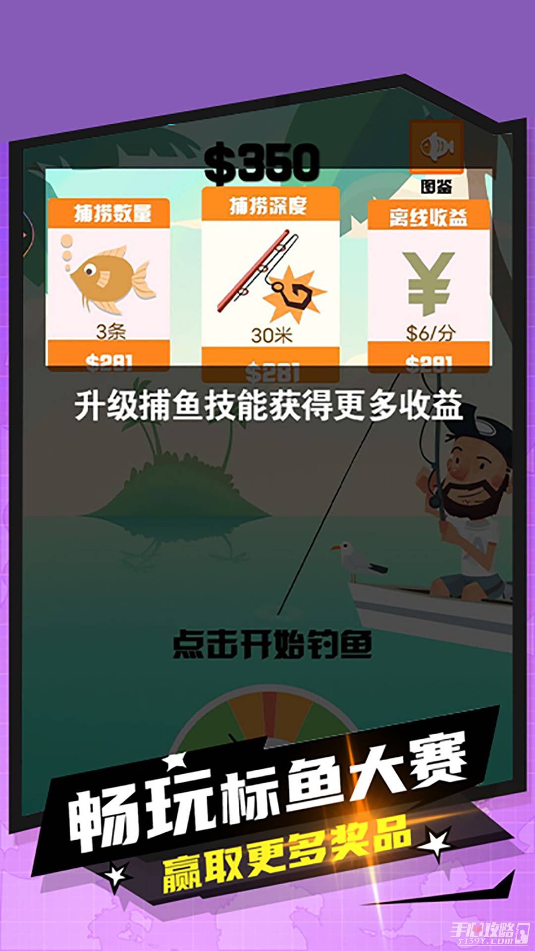 妹妹的鱼塘