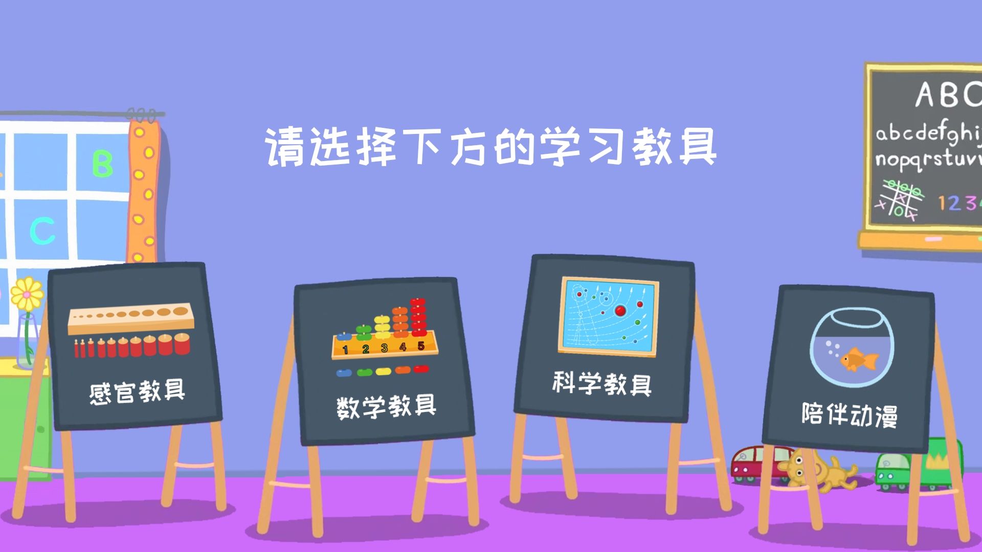 羚羊夫人的幼儿园安卓版