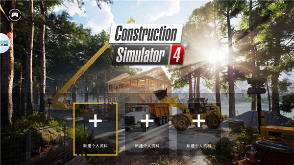建筑模拟器4最新版
